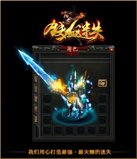 天龙八部私服不能登录